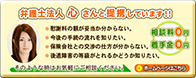 弁護士法人心